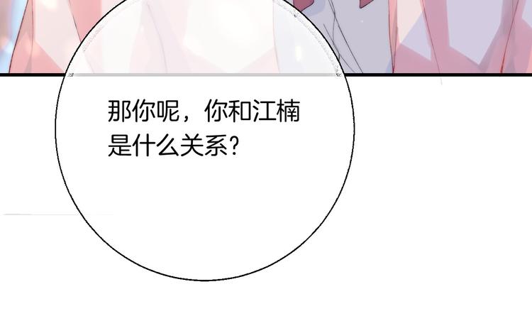 第24话 你是不是喜欢我80
