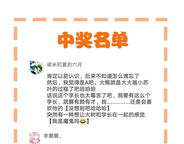 第16话 肤浅的爱情87