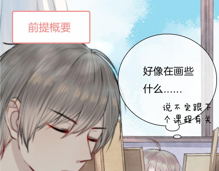 第16话 肤浅的爱情3