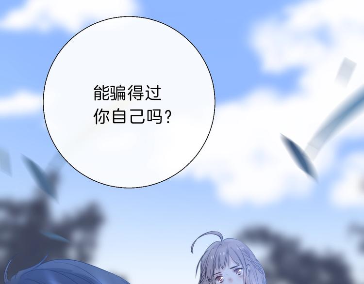 第71话 陪你踏入黑暗73