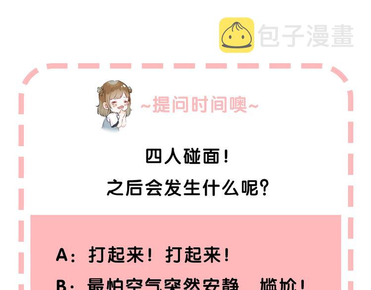 第58话 最了解我的人122