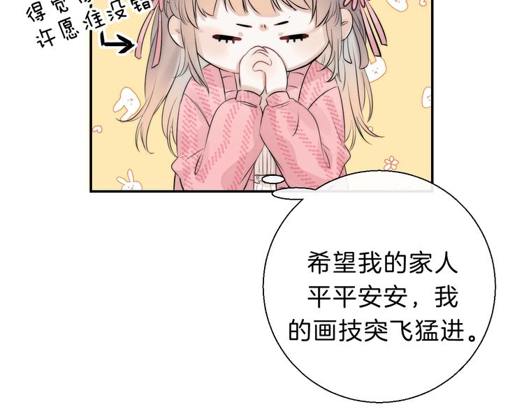 第63话 与你的愿望53