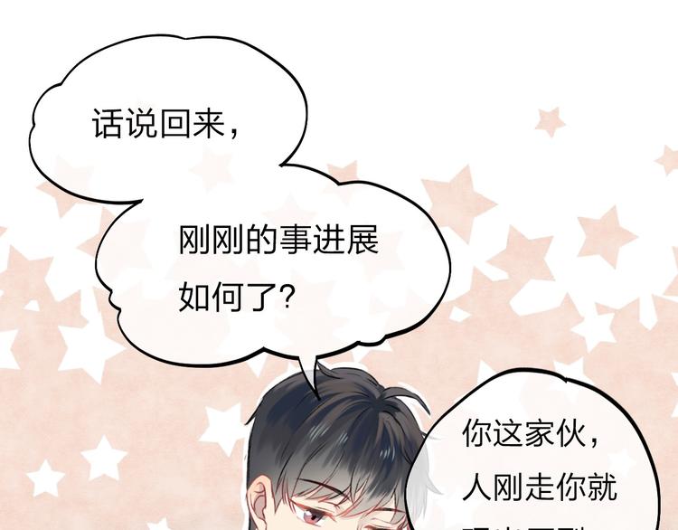 第2话 聊得来的朋友113