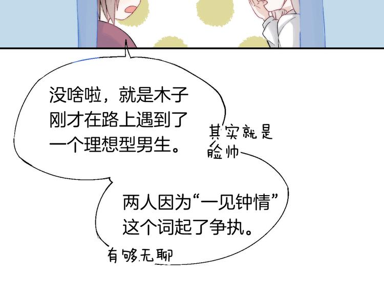 第34话 我的女孩158