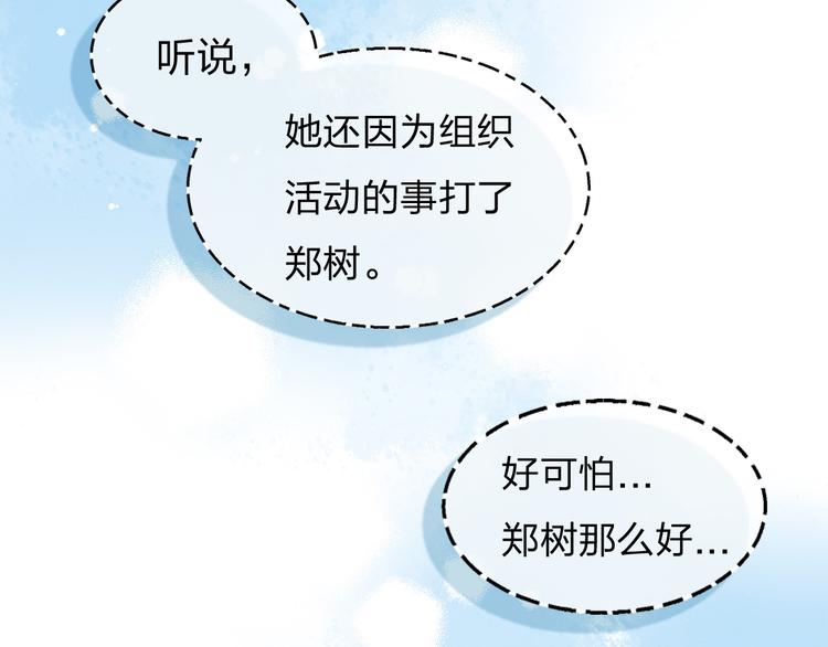 第1话 突如其来的悸动6