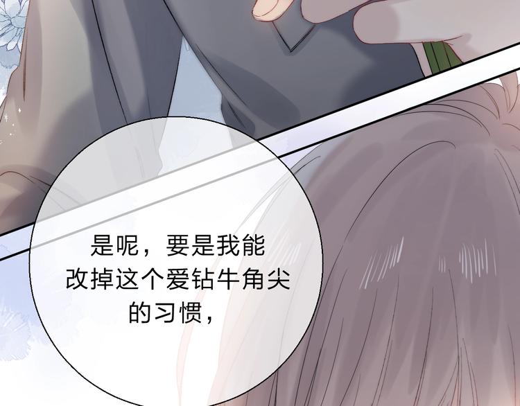 第82话 答案4