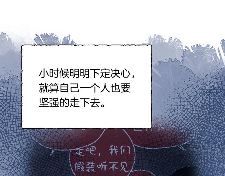 第43话 听不见的告白95