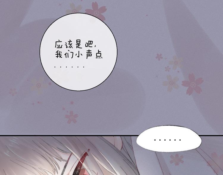 第26话 如果这是命中注定8