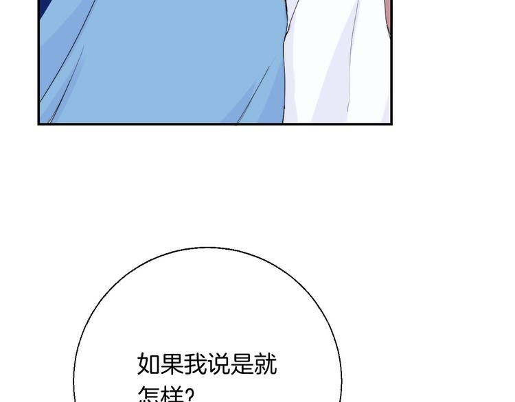第24话 你是不是喜欢我57