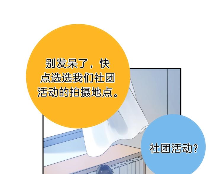 第64话 外出写生79
