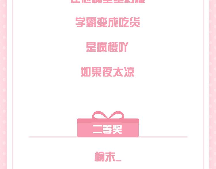 次元旋风系列 第八弹71