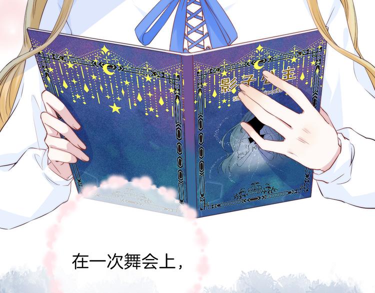 第20话 每个女孩的公主梦57