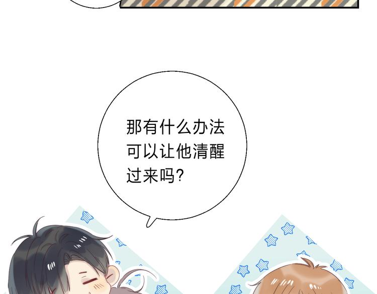 番外 更像情侣的方式？60