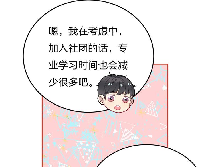 第6话 不一样的他76