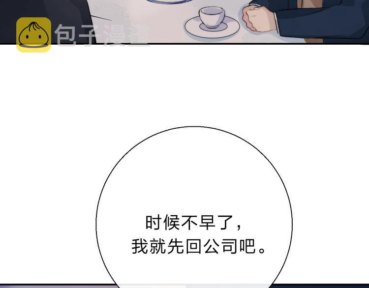 第77话 她的小心机69