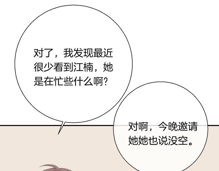 第46话 只因关心你17