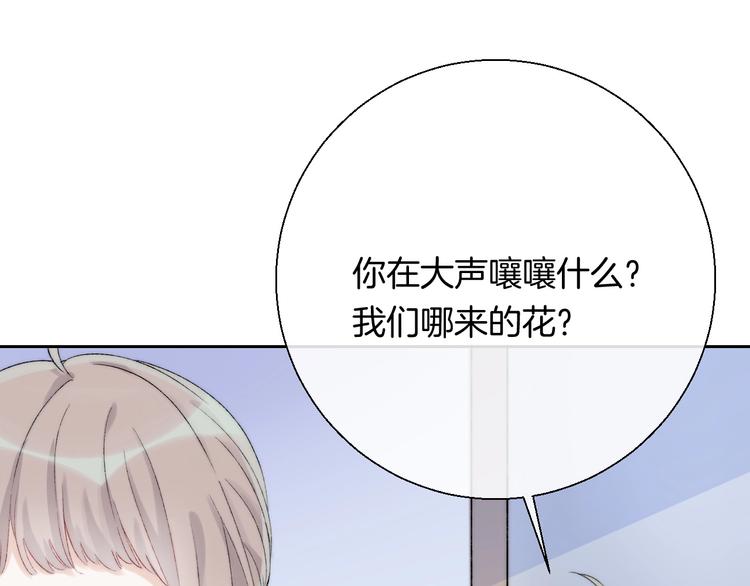 第39话 青色的心情51