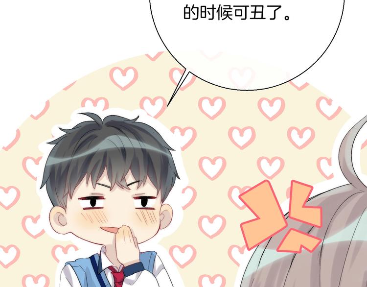 番外篇：教室里的超甜投喂49