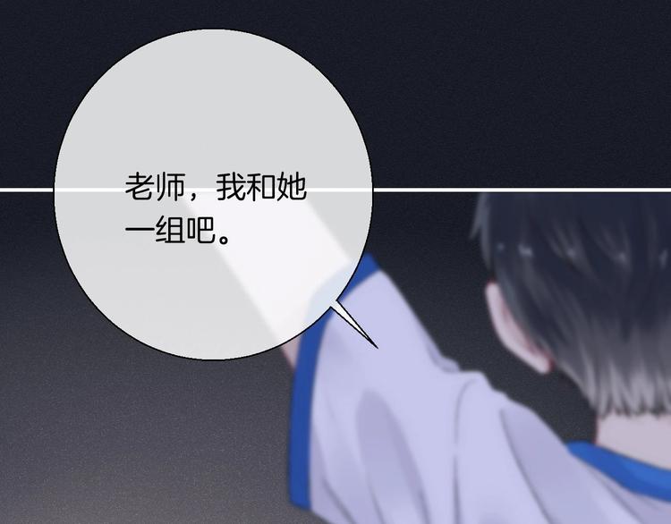 第43话 听不见的告白26