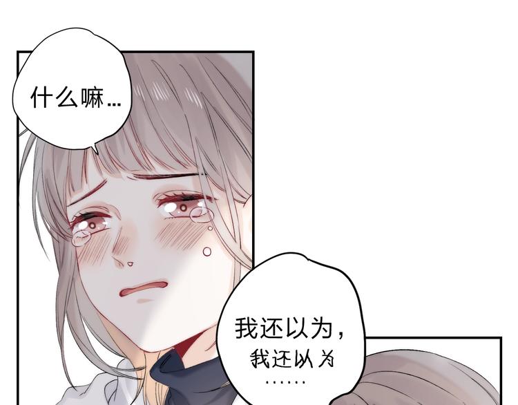 第85话 真实的心意85