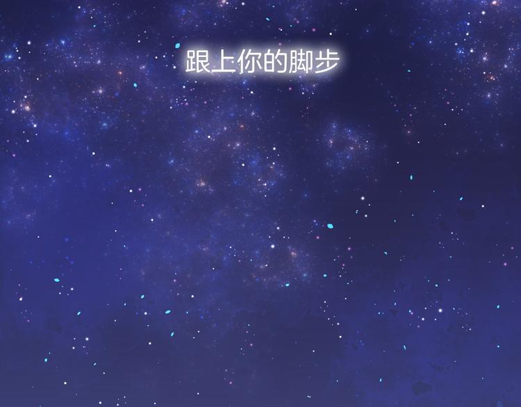 第5话 追赶的步伐107