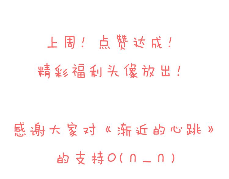 第35话 心跳声的回响118