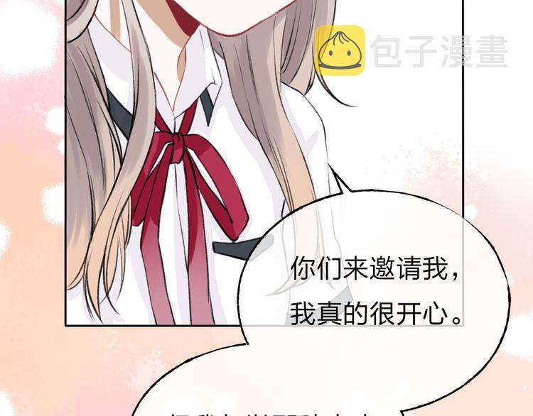 第2话 聊得来的朋友80