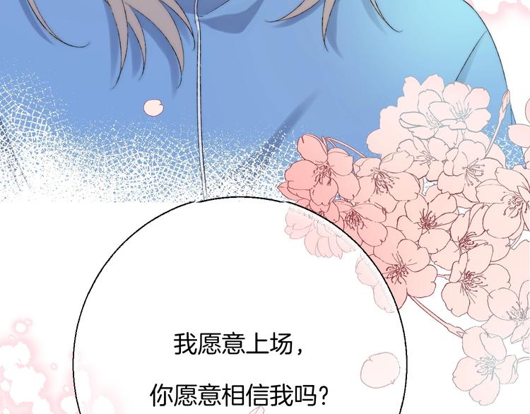 第37话 他是“甘蔗男”？151