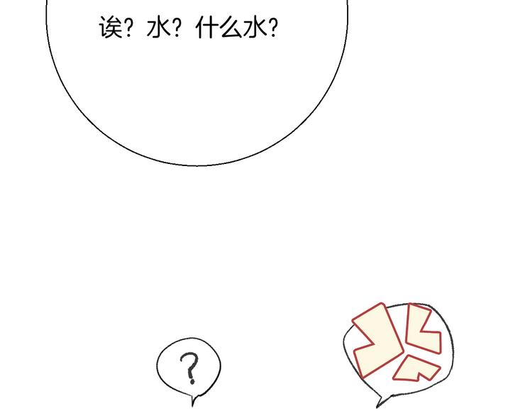 第51话 草莓牛奶102