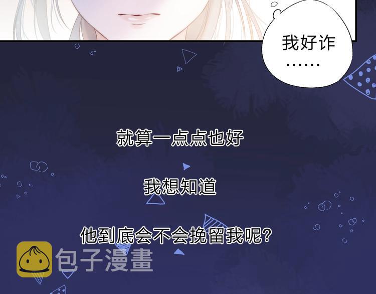 第80话 违心的话16