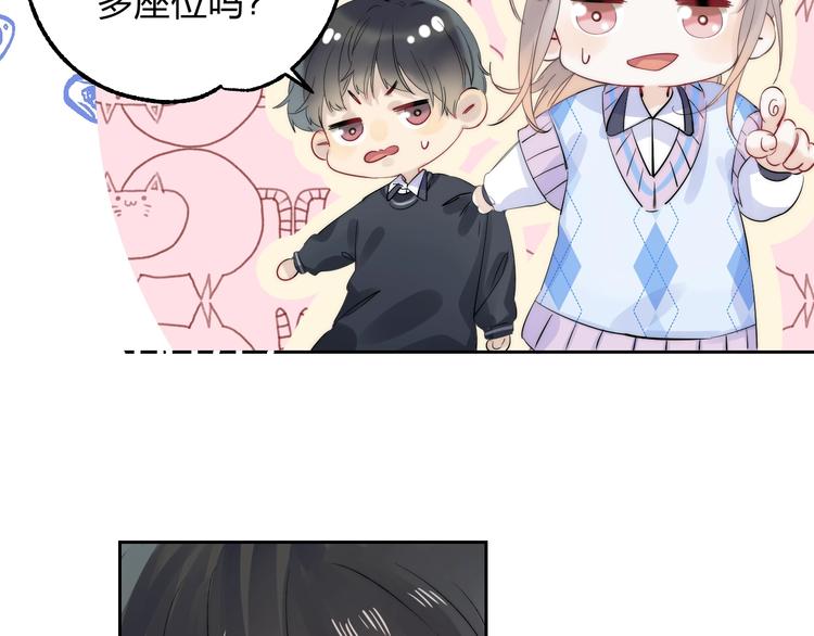 第77话 她的小心机14