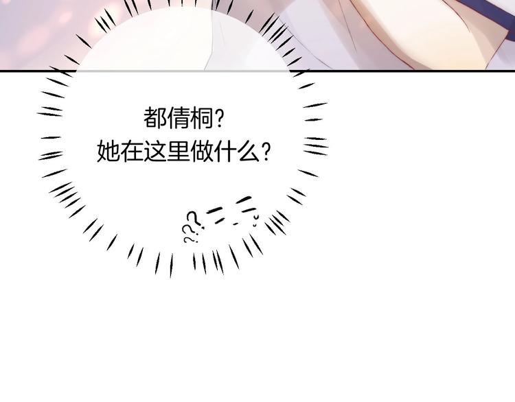 第44话 摇摇欲坠22