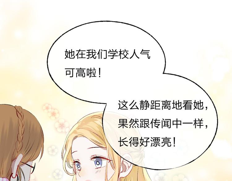 第3话 我们的关系32
