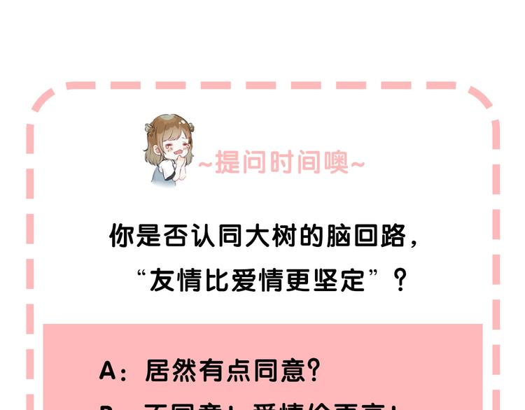 第55话 对你的感情126