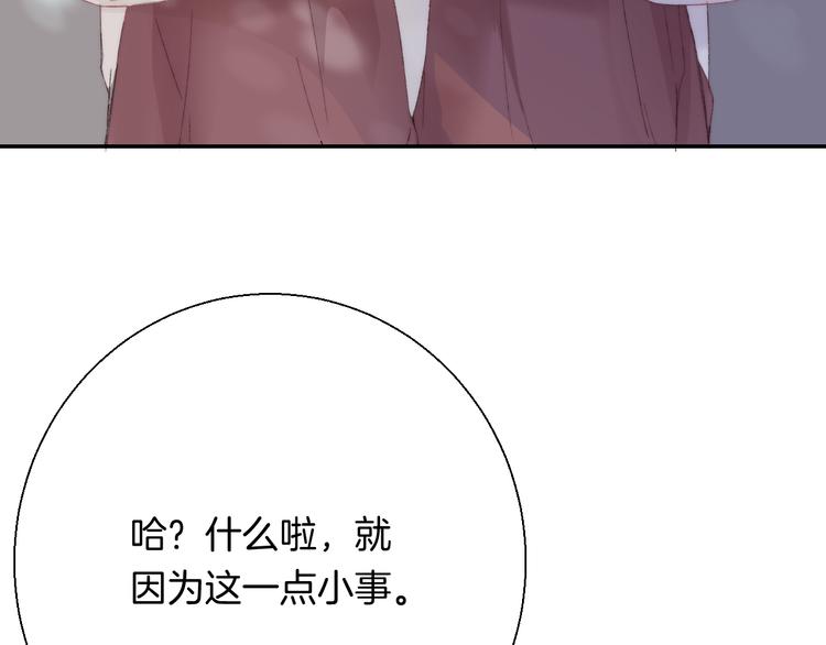 第26话 如果这是命中注定44