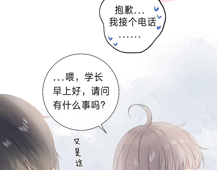 第87话 靠近亦或远离30