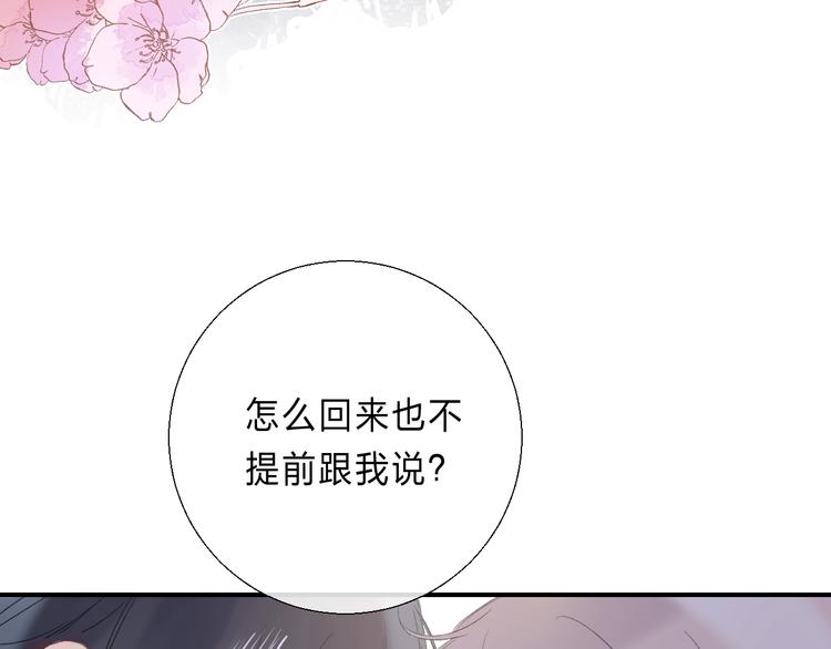 完结篇 等到你67