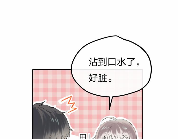 第1话 突如其来的悸动148
