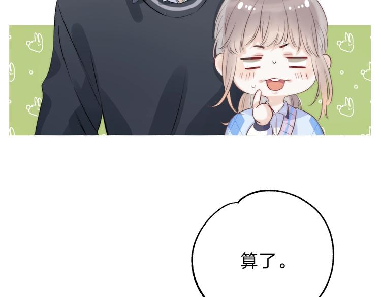 第77话 她的小心机21