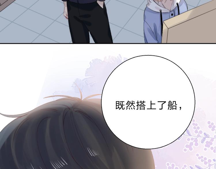 第83话 悸动的心情49