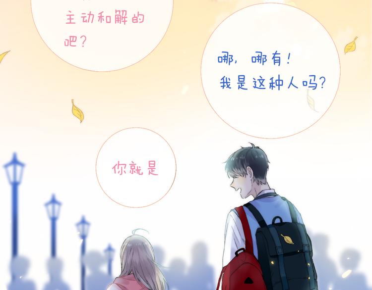 第25话 原来我喜欢他98