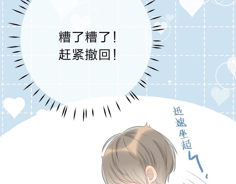 第56话 闪耀的你150