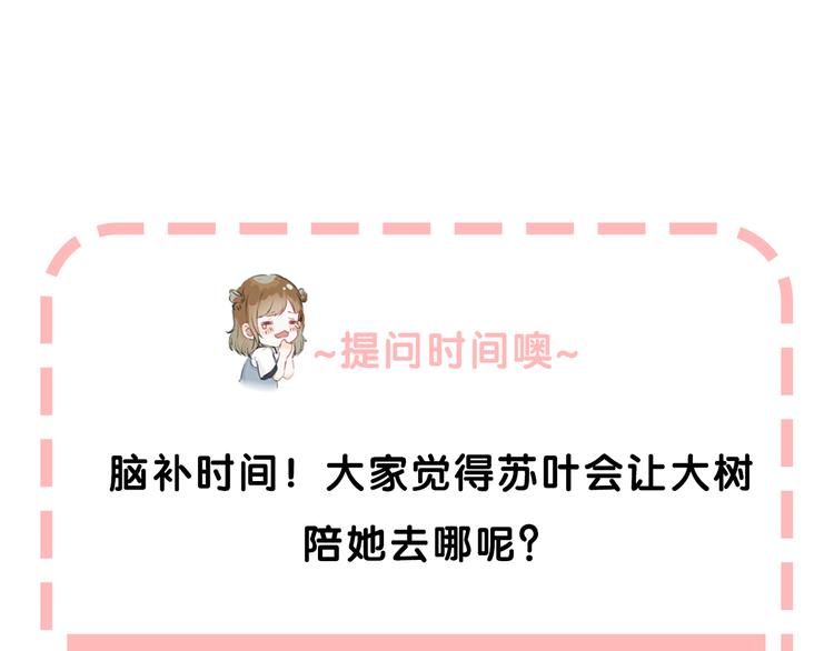 第28话 一辈子的朋友116