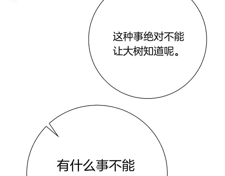 第45话 不想放弃72