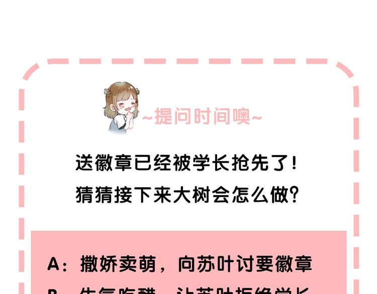 第49话 徽章get141