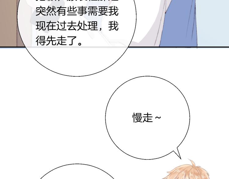 第28话 一辈子的朋友15