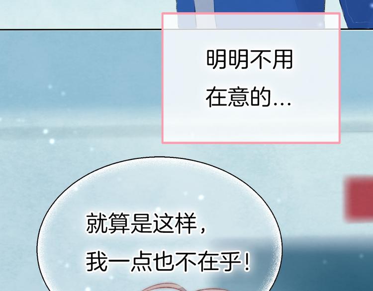 第3话 我们的关系104