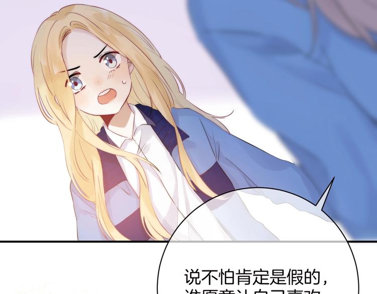 第52话 多管闲事81
