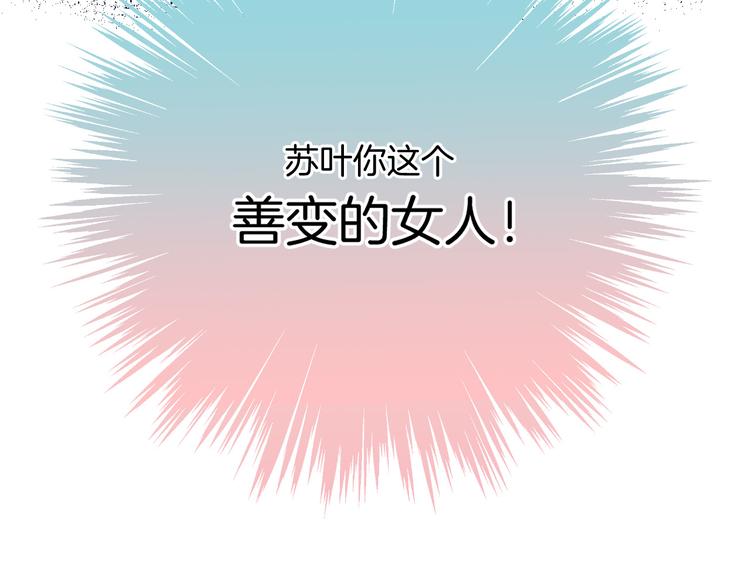 第32话 更进一步的心情110
