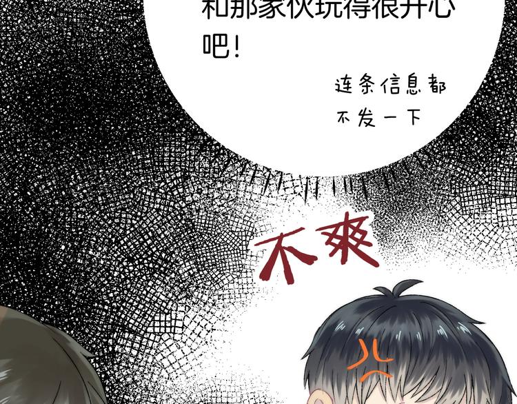 第32话 更进一步的心情104